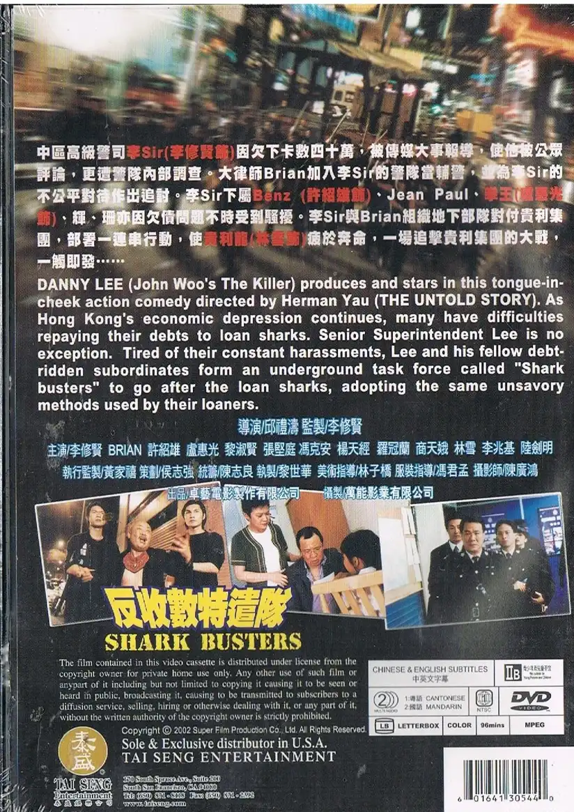 Watch and Download Shark Busters 7