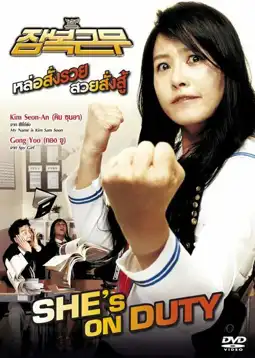 Watch and Download She's on Duty 2