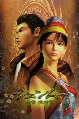 Watch and Download Shenmue: The Movie 7