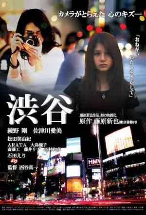 Watch and Download Shibuya 1