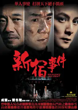 Watch and Download Shinjuku Incident 11