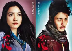 Watch and Download Shinobi: Heart Under Blade 12