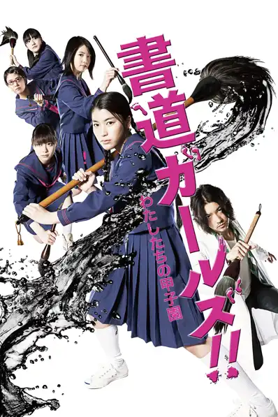 Watch and Download Shodo Girls 10