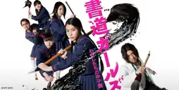 Watch and Download Shodo Girls 4