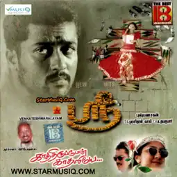 Watch and Download Shree 3