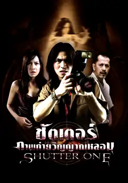 Watch and Download Shutter One 3