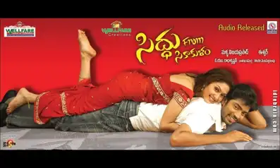 Watch and Download Siddu from Srikakulam 2