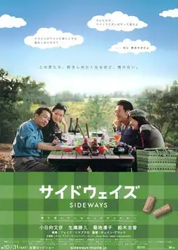 Watch and Download Sideways 6