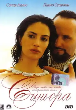 Watch and Download Signora 3