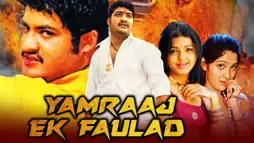 Watch and Download Simhadri 4