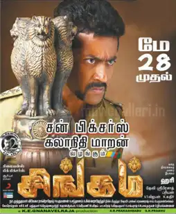 Watch and Download Singam 8