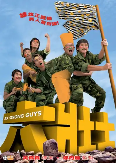 Watch and Download Six Strong Guys 7