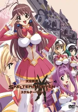 Watch and Download Skelter+Heaven 2