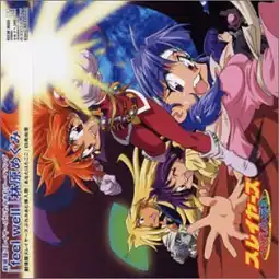 Watch and Download Slayers Premium 4