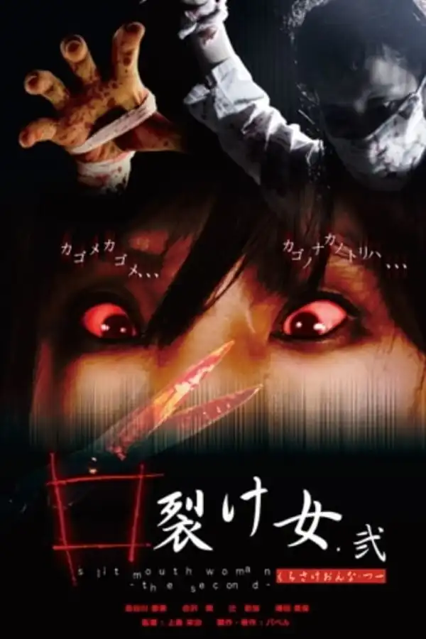 Watch and Download Slit Mouth Woman: The Second 1