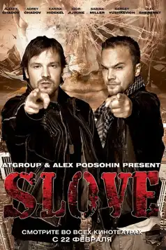 Watch and Download Slove