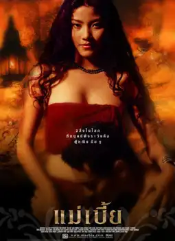 Watch and Download Snake Lady 4