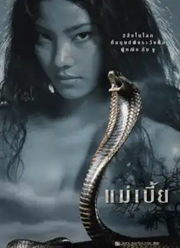 Watch and Download Snake Lady 7