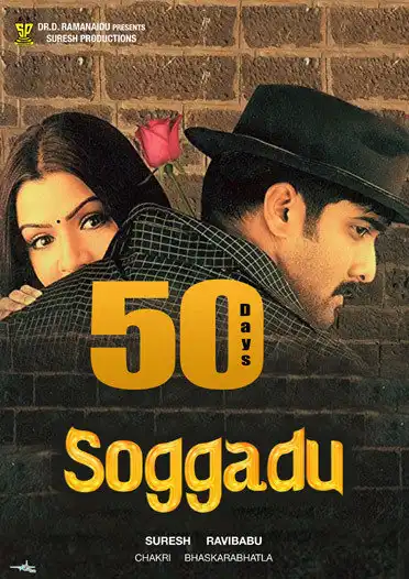 Watch and Download Soggadu 1