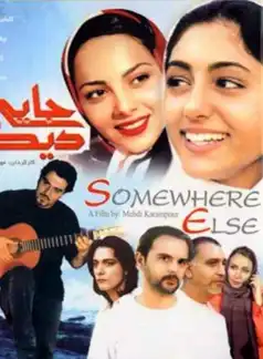 Watch and Download Somewhere Else