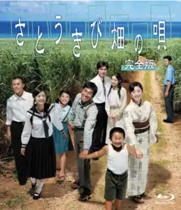 Watch and Download Song of the Canefields 3