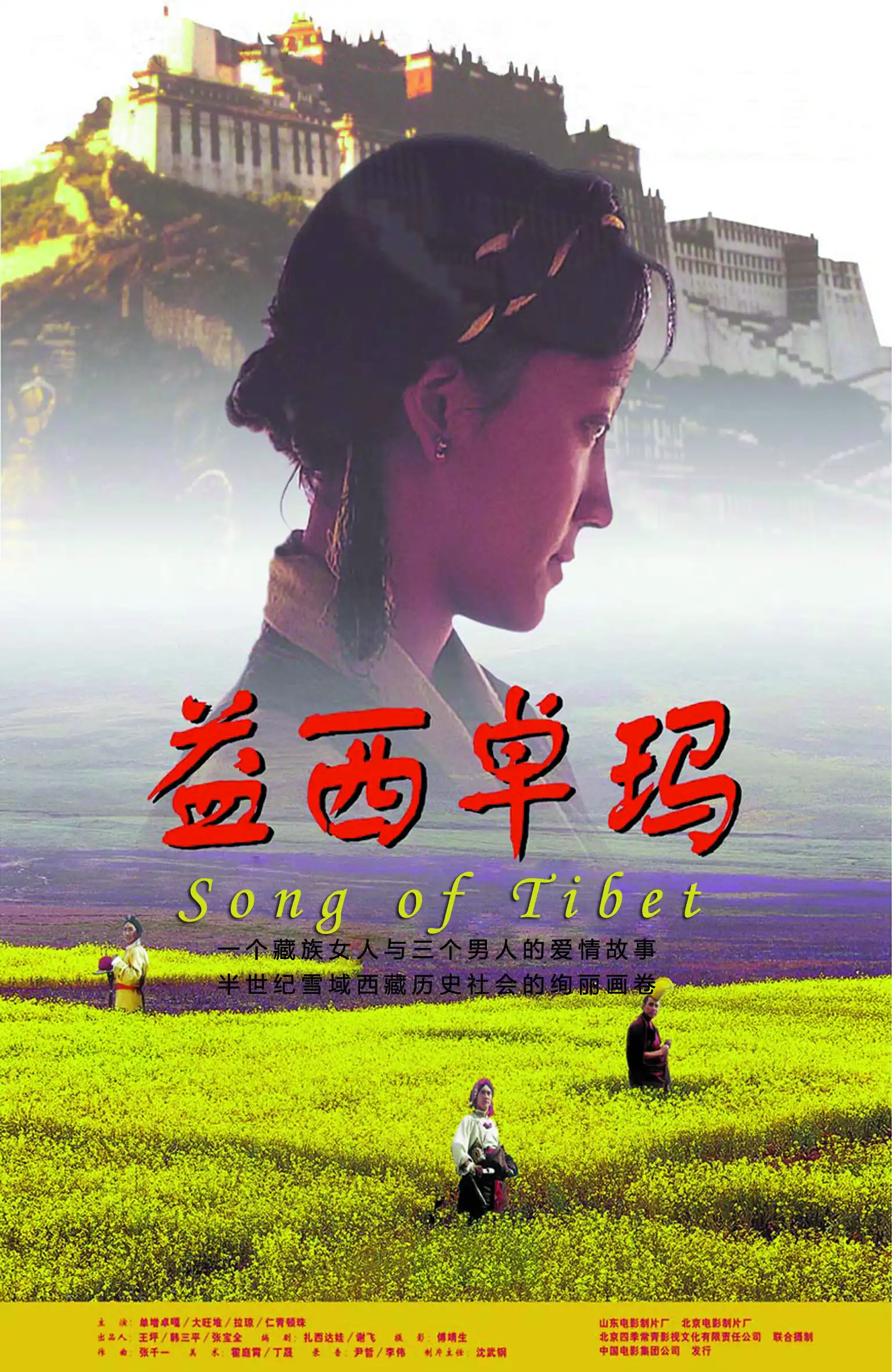 Watch and Download Song of Tibet 14