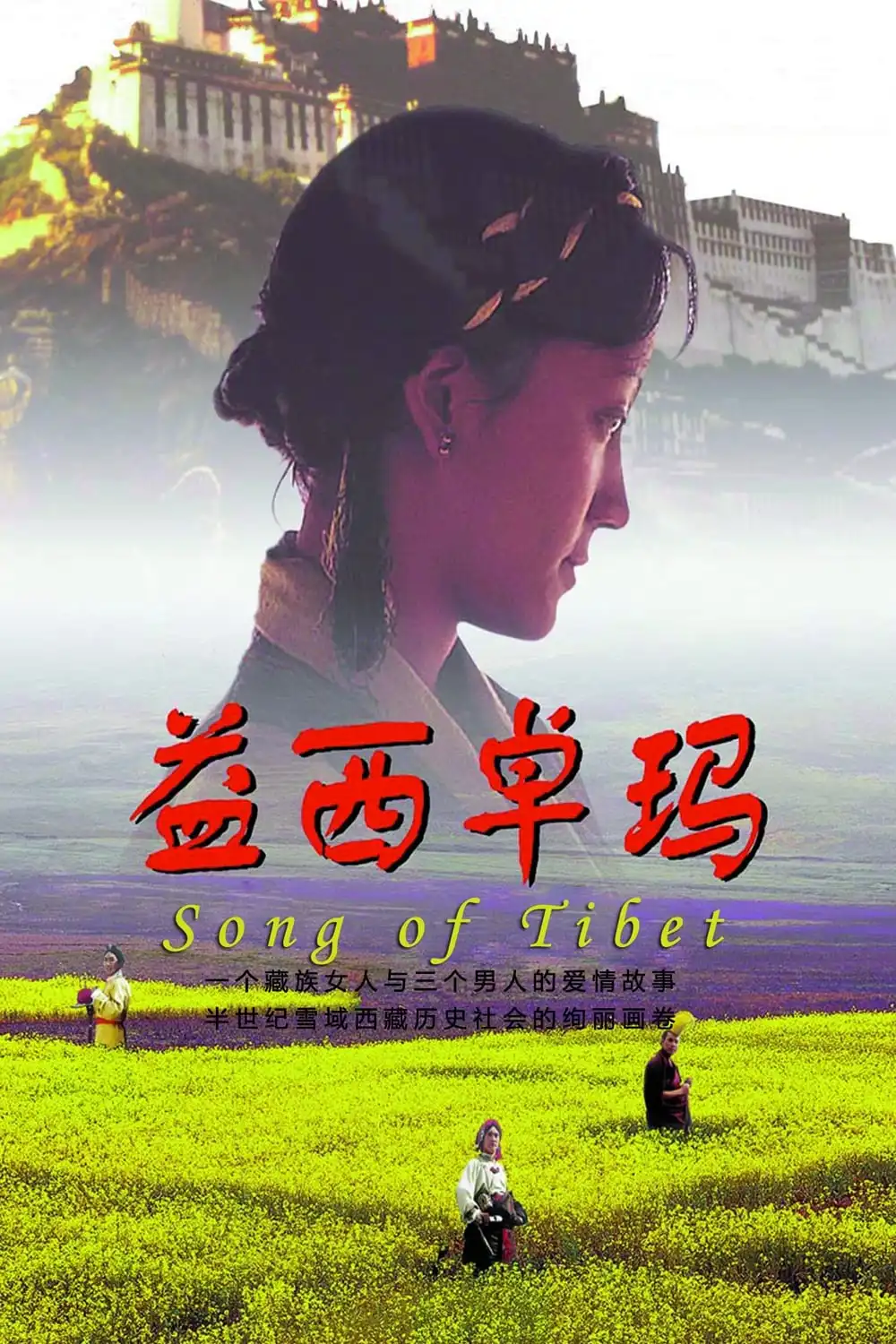 Watch and Download Song of Tibet