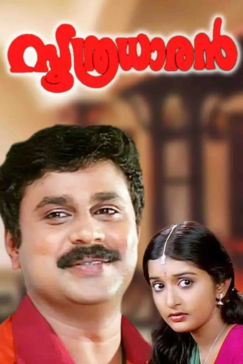 Watch and Download Soothradharan 1