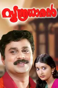 Watch and Download Soothradharan