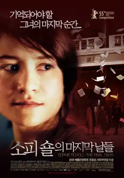 Watch and Download Sophie Scholl: The Final Days 4