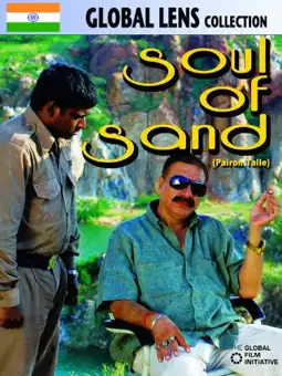 Watch and Download Soul of Sand 3