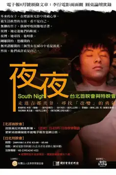 Watch and Download South Night