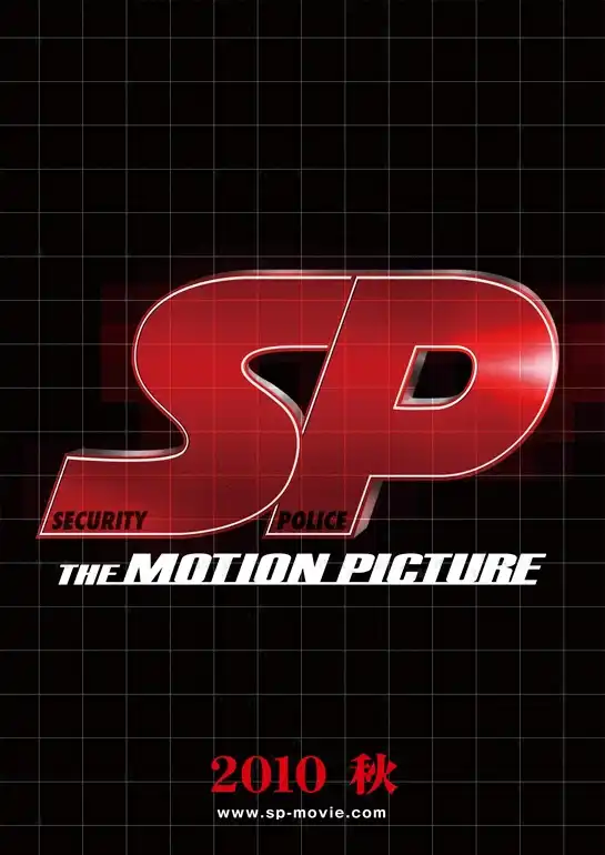 Watch and Download SP: The Motion Picture 4