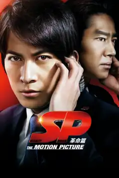 Watch and Download SP: The Motion Picture II