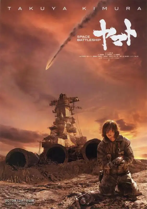 Watch and Download Space Battleship Yamato 13