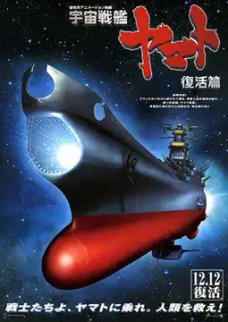 Watch and Download Space Battleship Yamato Resurrection 3