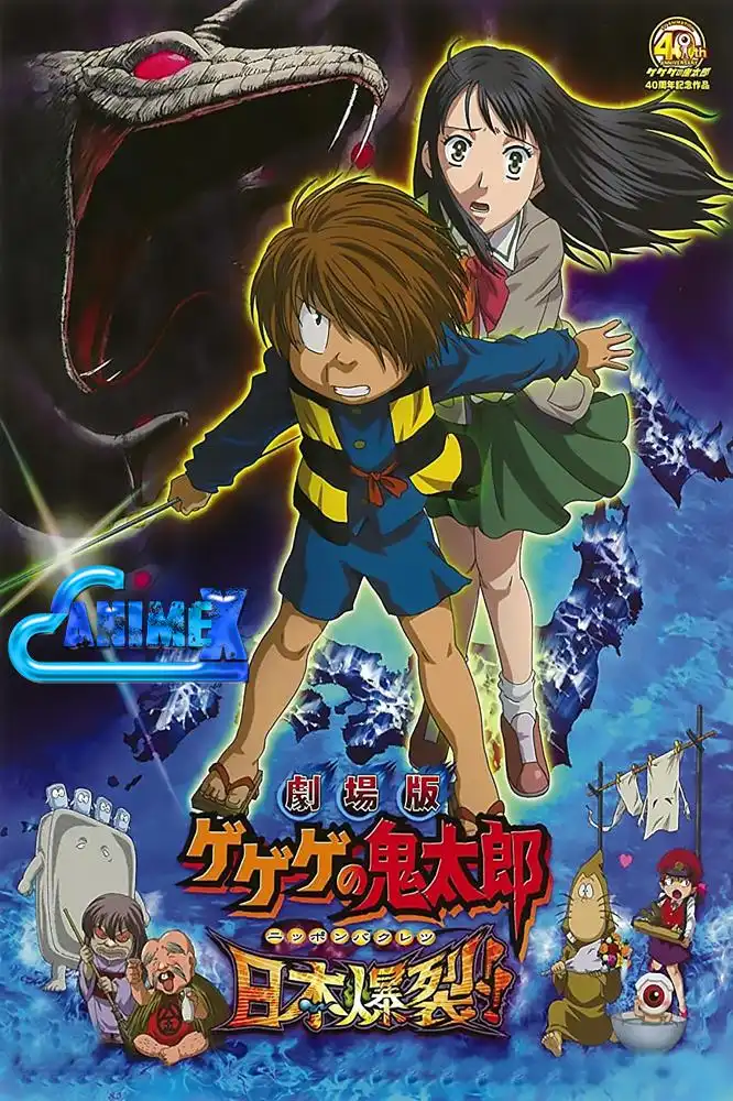 Watch and Download Spooky Kitaro: Japan Explodes!! 4