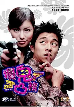 Watch and Download Spy Girl 3