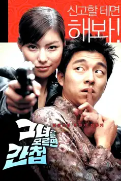 Watch and Download Spy Girl