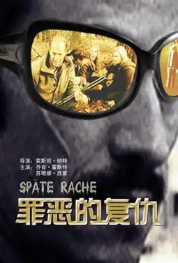 Watch and Download Späte Rache - Eine Familie wehrt sich 9