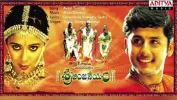 Watch and Download Sri Anjaneyam 1