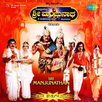 Watch and Download Sri Manjunatha 2