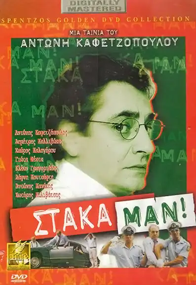 Watch and Download Stakaman! 1