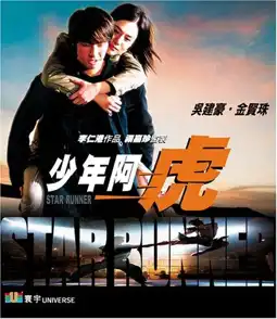 Watch and Download Star Runner 1