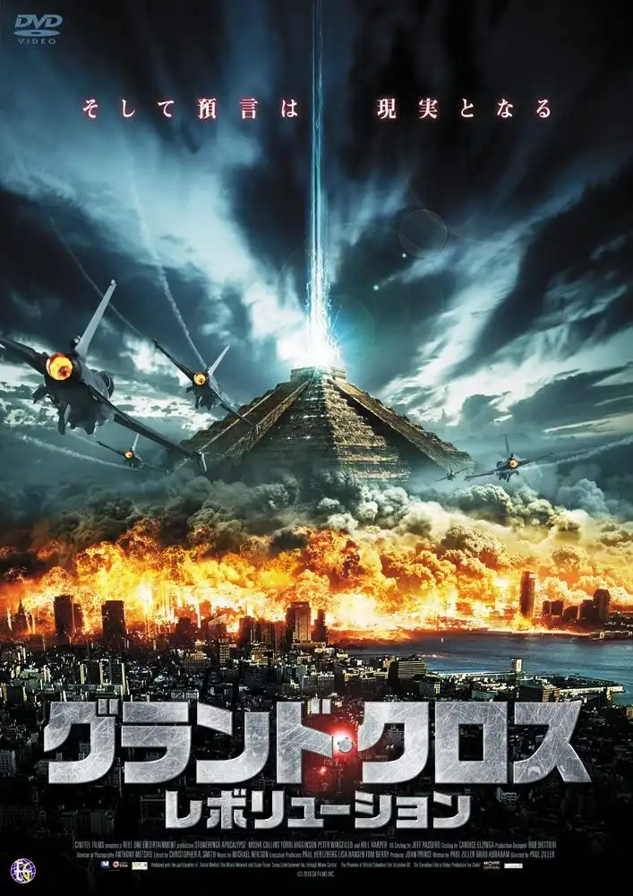 Watch and Download Stonehenge Apocalypse 4