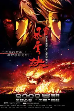 Watch and Download Storm Rider: Clash of the Evils 9