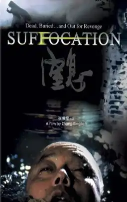 Watch and Download Suffocation 2