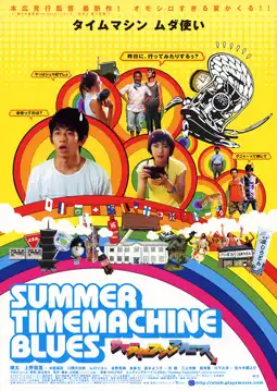 Watch and Download Summer Time Machine Blues 6