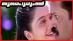 Watch and Download Sundarapurushan 1