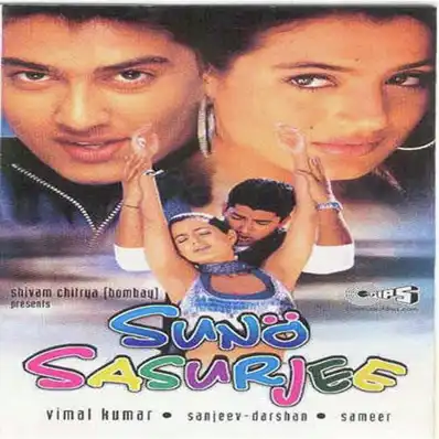 Watch and Download Suno Sasurjee 5